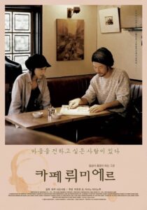 دانلود فیلم Cafe Lumiere 2003332334-469541578