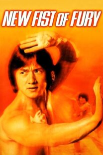 دانلود فیلم New Fist of Fury 1976366845-1198469259
