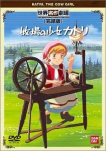 دانلود انیمه Makiba no shôjo Katori364132-1932757501