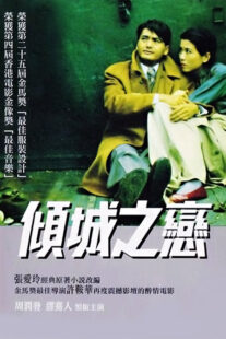 دانلود فیلم Love in a Fallen City 1984352829-422842037