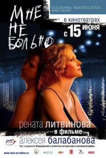 دانلود فیلم Mne ne bolno 2006352728-1718620530