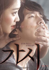 دانلود فیلم کره‌ای Innocent Crush 2014382546-1820380623