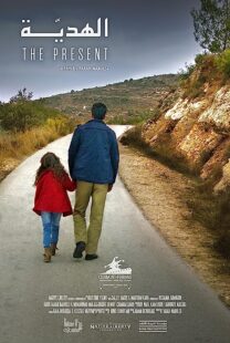 دانلود فیلم Al-hadiya (The Present) 2020367748-965905614