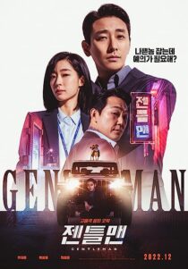 دانلود فیلم کره‌ای Gentleman 2022367659-471170685