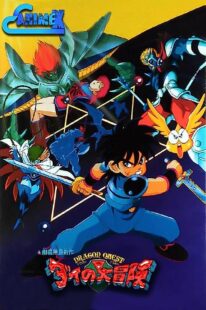 دانلود انیمه Dragon Quest Great Adventure of Dai! Destroy!! The Reborn 6 Commanders 1992366969-1539113613