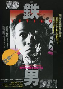 دانلود فیلم Tetsuo: The Iron Man 1989352770-1140802697