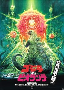 دانلود فیلم Godzilla vs. Biollante 1989353855-450947166