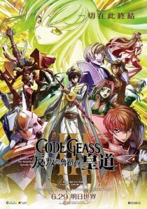 دانلود انیمه Code Geass: Lelouch of the Rebellion III – Emperor 2018366963-375259881