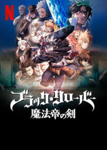 دانلود انیمه Black Clover: Sword of the Wizard King 2023366241-924534176