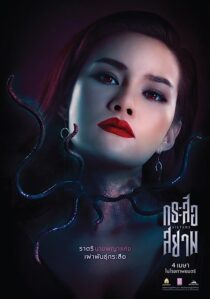 دانلود فیلم Sisters 2019366521-1529396404