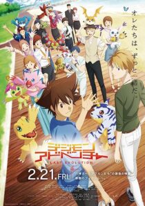 دانلود انیمه Digimon Adventure: Last Evolution Kizuna 2020367041-70681294