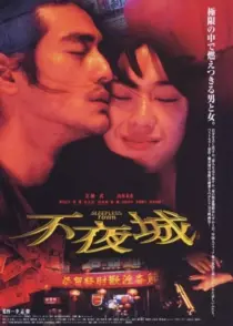 دانلود فیلم Sleepless Town 1998352827-1445709240
