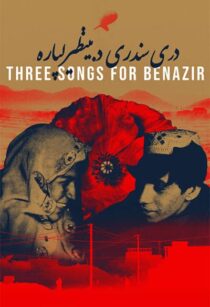 دانلود فیلم Three Songs for Benazir 2021366423-1502113998