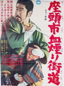 دانلود فیلم Zatoichi Challenged (Vol. 17) 1967369067-292689013