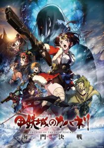 دانلود انیمه Kabaneri of the Iron Fortress: The Battle of Unato 2019368837-691906243