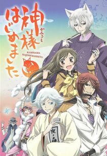 دانلود انیمه Kamisama hajimemashita370063-1759188876