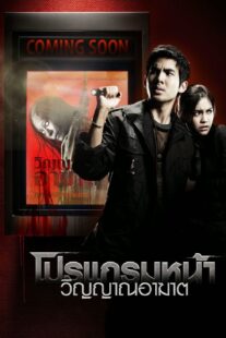 دانلود فیلم Coming Soon 2008368246-1151837514