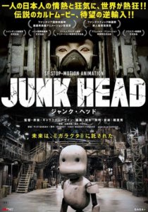 دانلود انیمه Junk Head 2017374115-1125909306