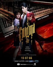 دانلود سریال Enigma373812-1707113903