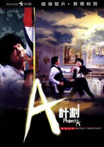دانلود فیلم ‘Project A 1983373781-400833247