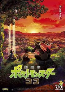 دانلود انیمه Pokémon the Movie: Secrets of the Jungle 2020372618-942908669
