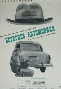 دانلود فیلم Watch Out for the Automobile 1966372708-725795488