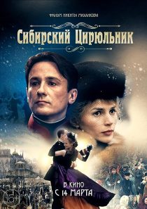 دانلود فیلم The Barber of Siberia 1998372959-717544123