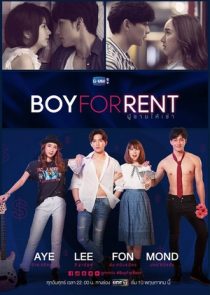 دانلود سریال Boy for Rent372497-1608134312