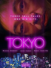 دانلود فیلم کره‌ای Tokyo! 2008373024-572675165