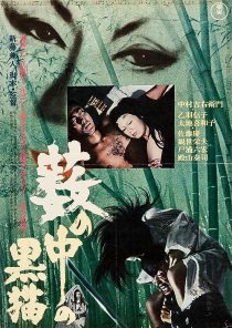 دانلود فیلم Black Cat 1968372913-1506313331