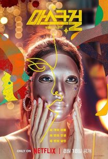 دانلود سریال کره‌ای Mask Girl372501-633332926