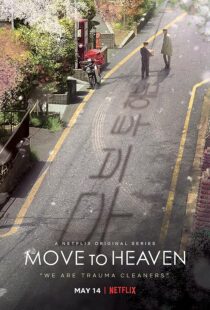 دانلود سریال کره‌ای Move to Heaven372096-2125358943