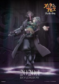 دانلود انیمه Made in Abyss: Dawn of the Deep Soul 2020373794-267882683