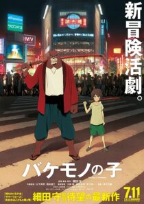 دانلود انیمه 2015 The Boy and the Beast373875-797246847