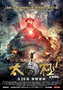دانلود فیلم Tai Chi Zero 2012373000-677189391