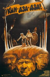 دانلود فیلم Kin-dza-dza! 1986371311-1988690185