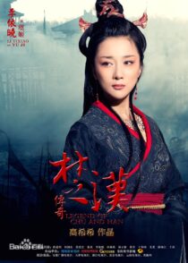 دانلود سریال چینی Legend of Chu and Han372319-1229575657