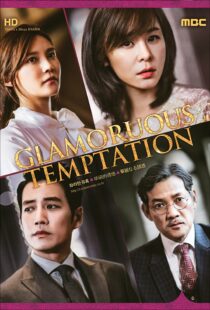 دانلود سریال کره‌ای Glamorous Temptation377290-1012848153