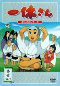 دانلود انیمه Ikkyu the Little Monk (Ikkyu san)377112-1478016233