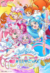 دانلود انیمه Hirogaru Sky! Precure376448-1891677308