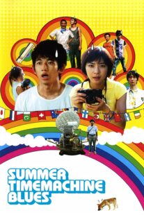 دانلود فیلم Summer Time Machine Blues376108-1532725066