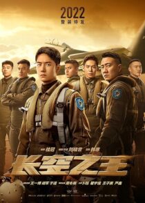 دانلود فیلم Born to Fly 2023377279-452820318