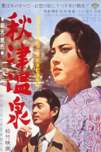 دانلود فیلم Akitsu Springs 1962377071-755540529
