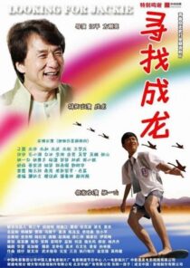 دانلود فیلم Looking for Jackie 2009376400-2092604742