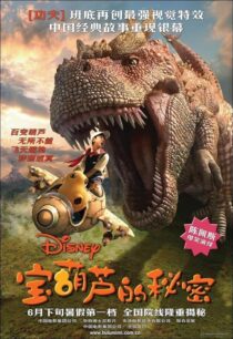 دانلود فیلم The Secret of the Magic Gourd 2007376686-1212394262