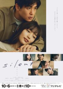 دانلود سریال ژاپنی Silent374951-1590604182