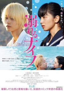 دانلود فیلم Drowning Love 2016376305-1398874673