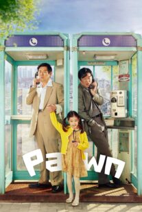 دانلود فیلم کره‌ای Pawn 2020376412-75537272