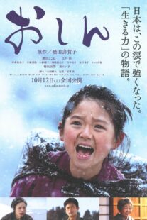 دانلود فیلم Oshin 2013375034-1575953779