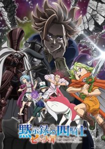 دانلود انیمه The Seven Deadly Sins: Four Knights of the Apocalypse379068-1888054326